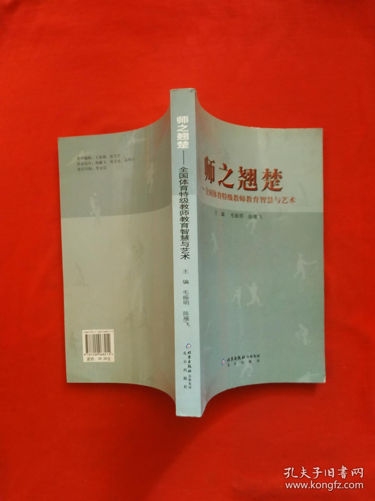 色老师，教育的艺术与智慧-第3张图片