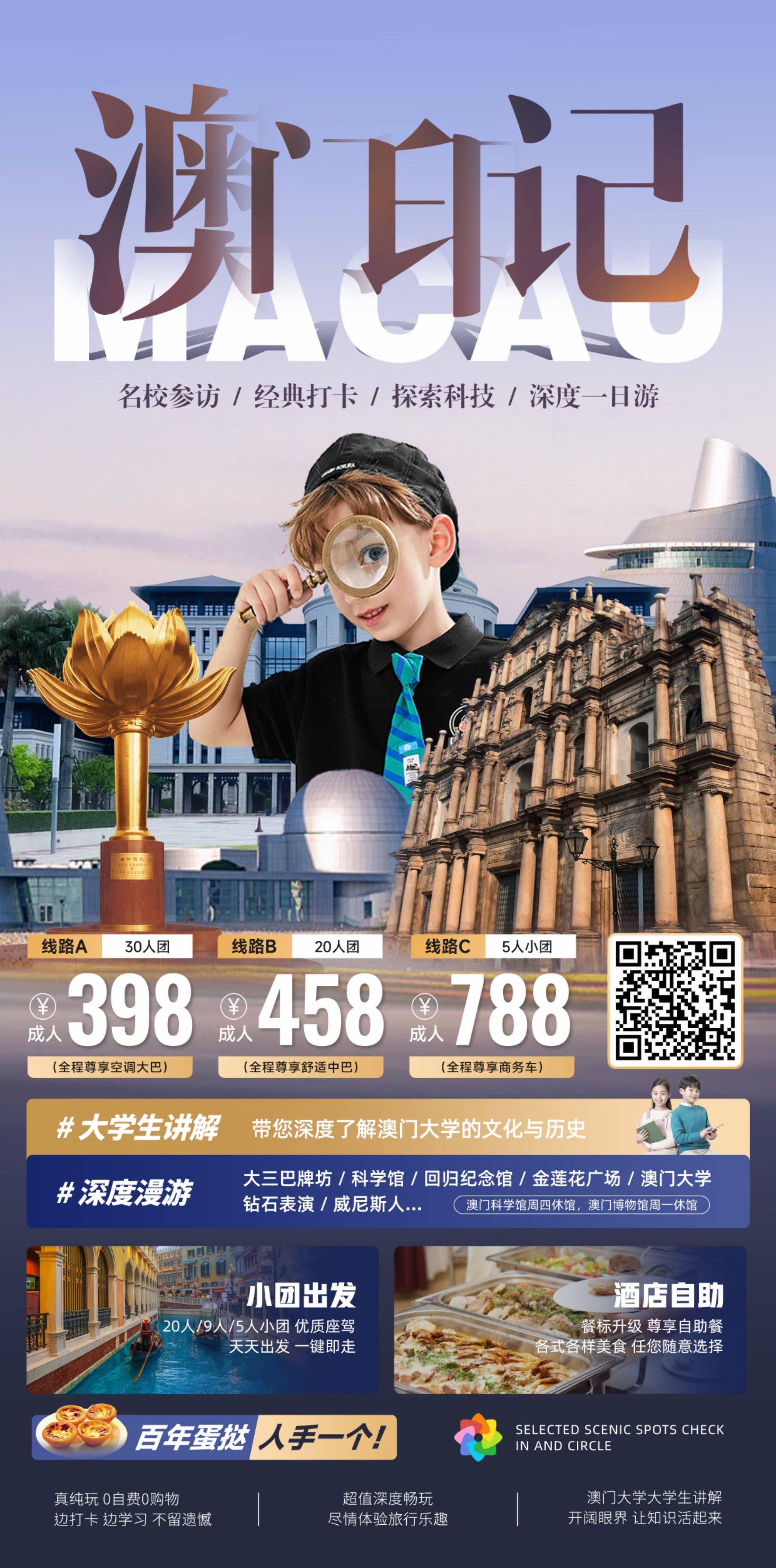 2024澳门免费精准资料2024澳门免费精准资料，探索澳门旅游与发展的新篇章-第1张图片