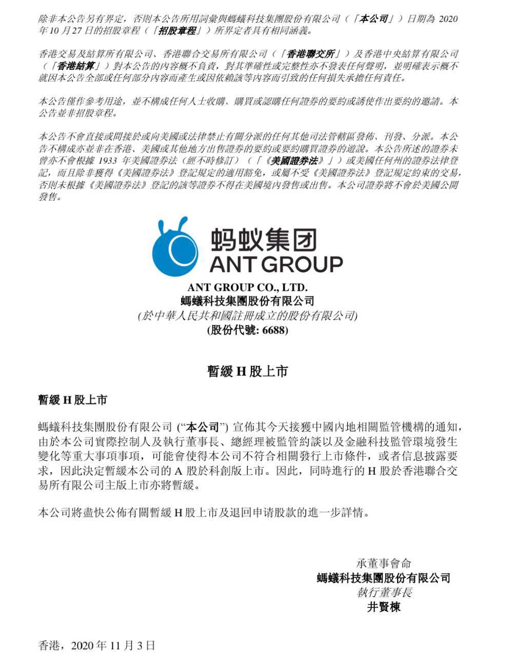 蚂蚁网络电视手机版蚂蚁网络电视，科技新宠-第2张图片