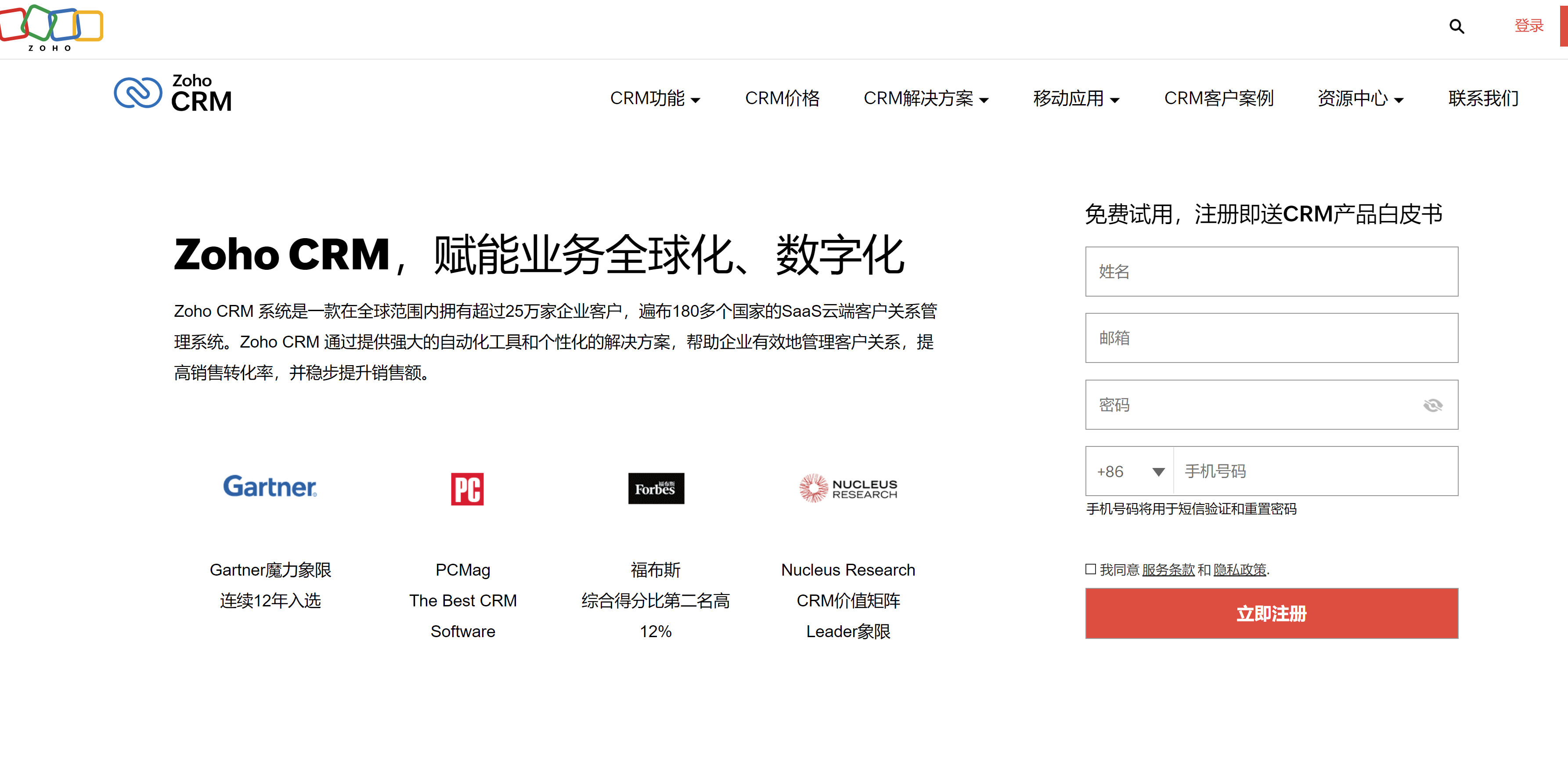赤狐crm网站CRM网站，重塑企业与客户关系的新篇章-第2张图片