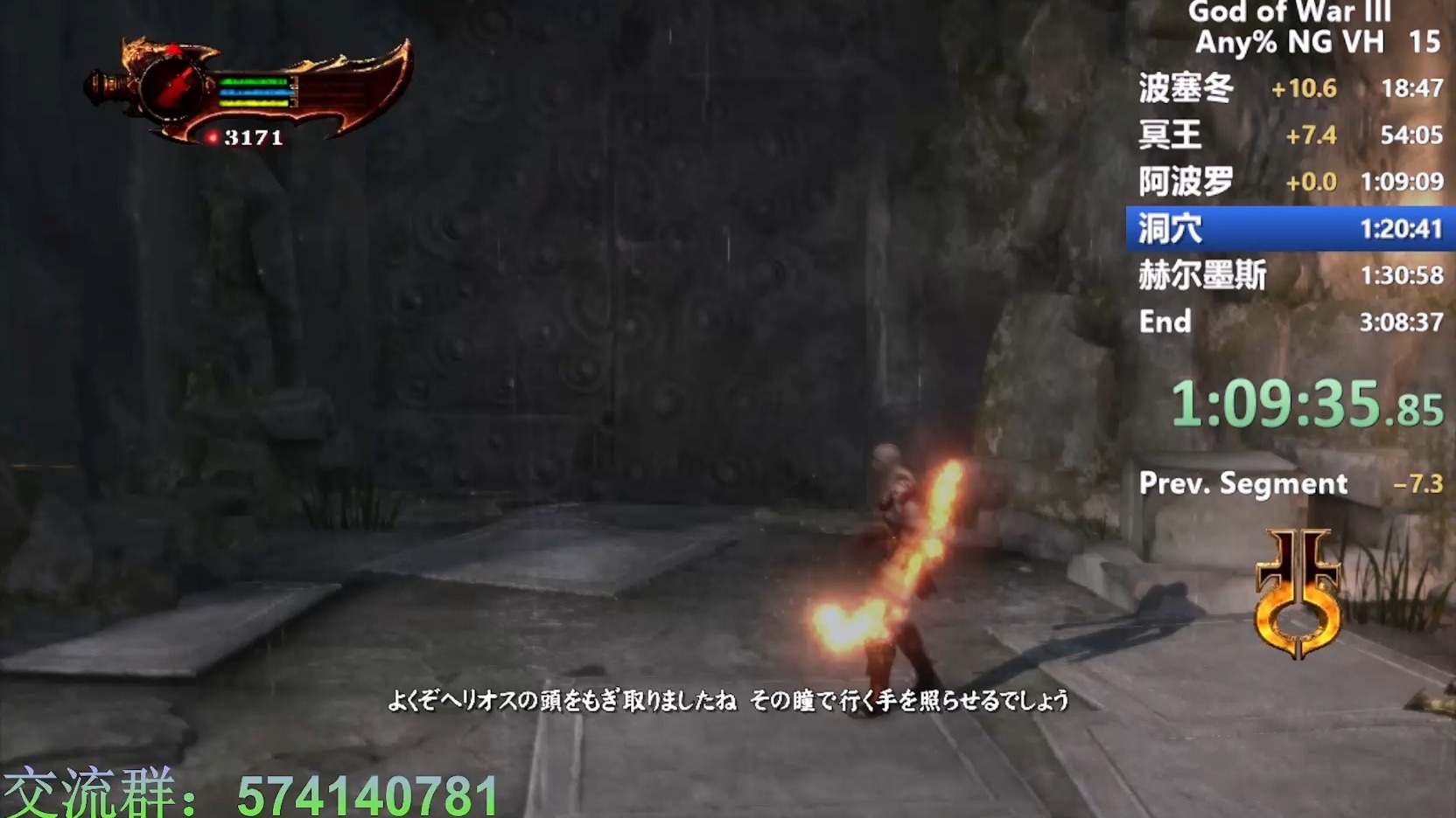 PS3战神3攻略-第1张图片