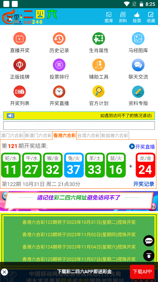 香港免费六会彩资料大全图库香港免费六会彩资料大全