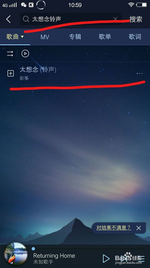 步步高手机铃声下载攻略-第3张图片