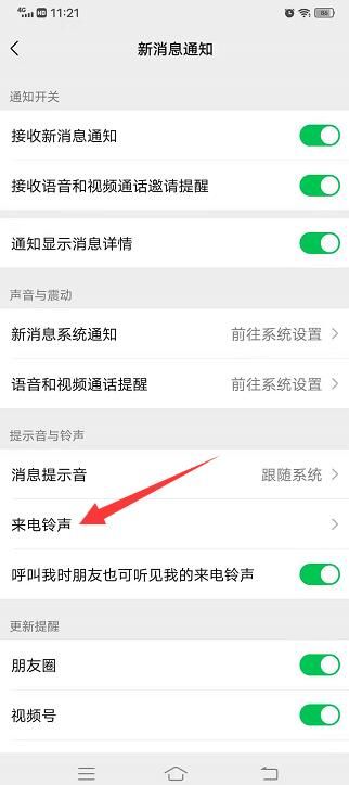 步步高手机铃声下载攻略-第1张图片