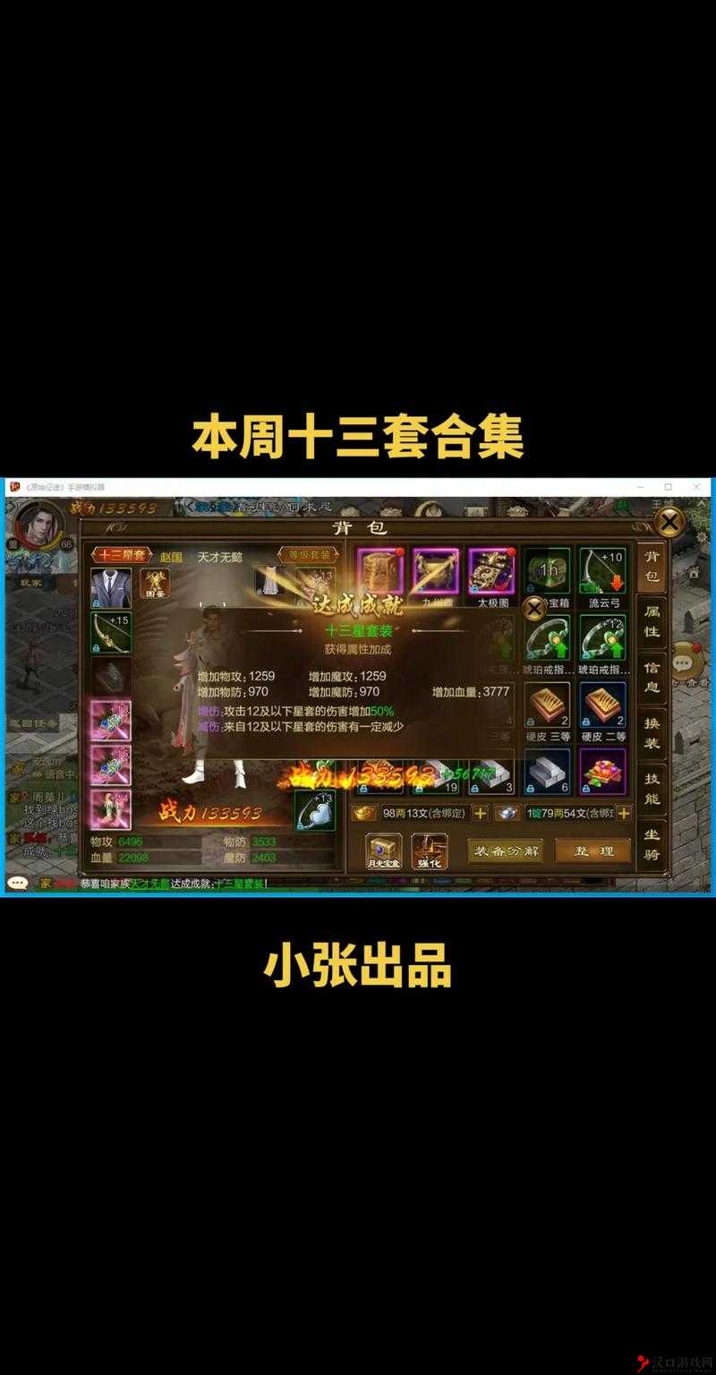 游戏攻略最全的网站游戏攻略，深度解析与实战技巧-第1张图片