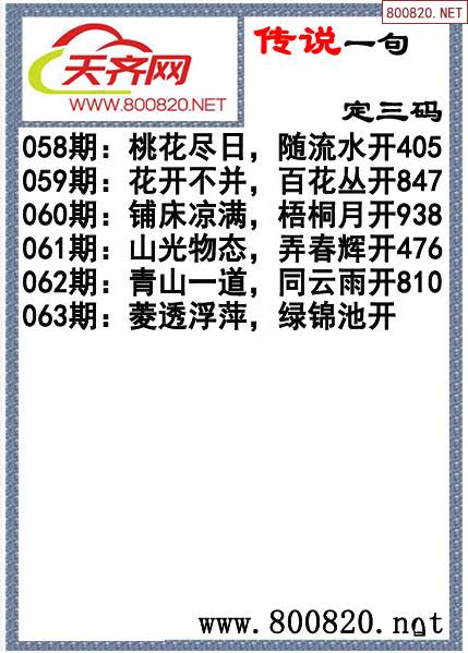 新彩网3d字谜新彩网3D字谜，探索神秘世界