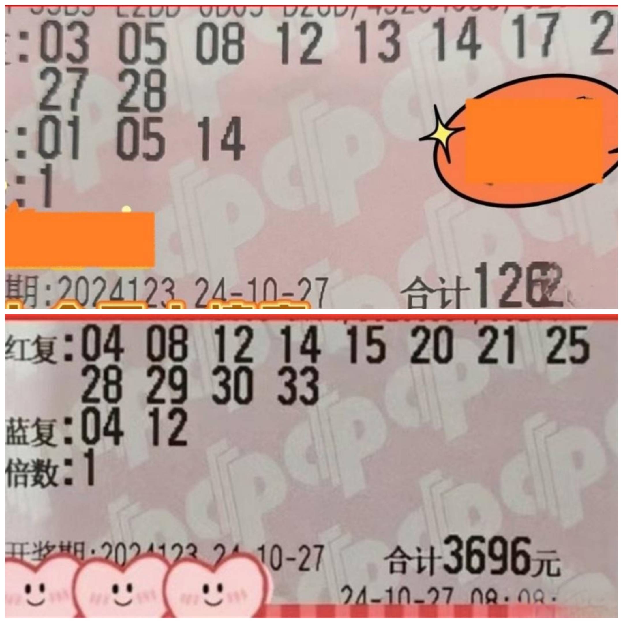 双色球机选号码，便捷购彩新体验-第1张图片