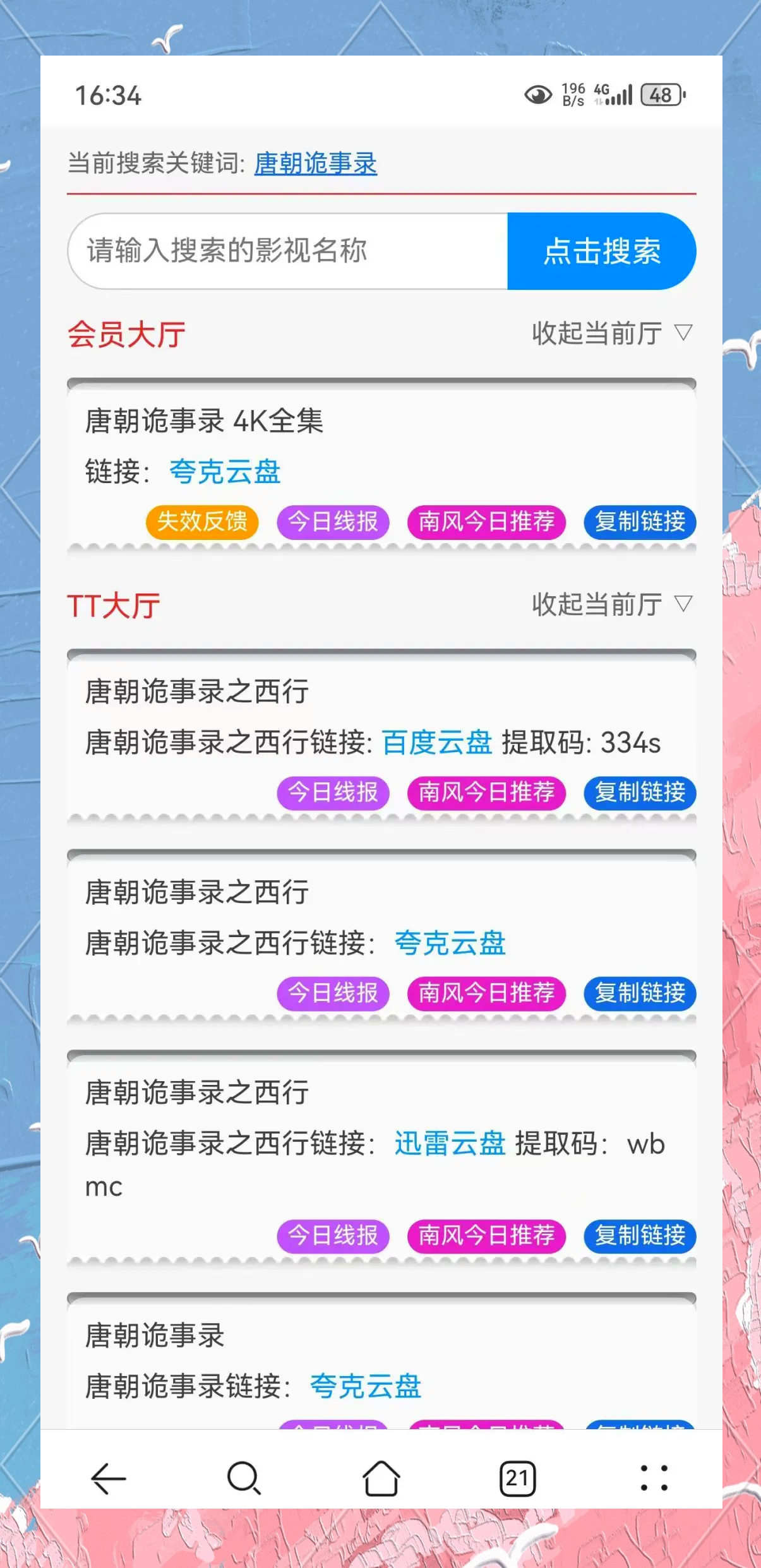 花季传媒，免费观看无限次的神奇软件