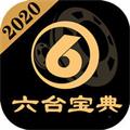 六会彩宝典宝典开奖结果揭晓-第1张图片