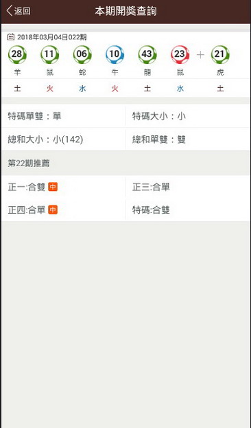 六会彩宝典宝典开奖结果揭晓-第3张图片