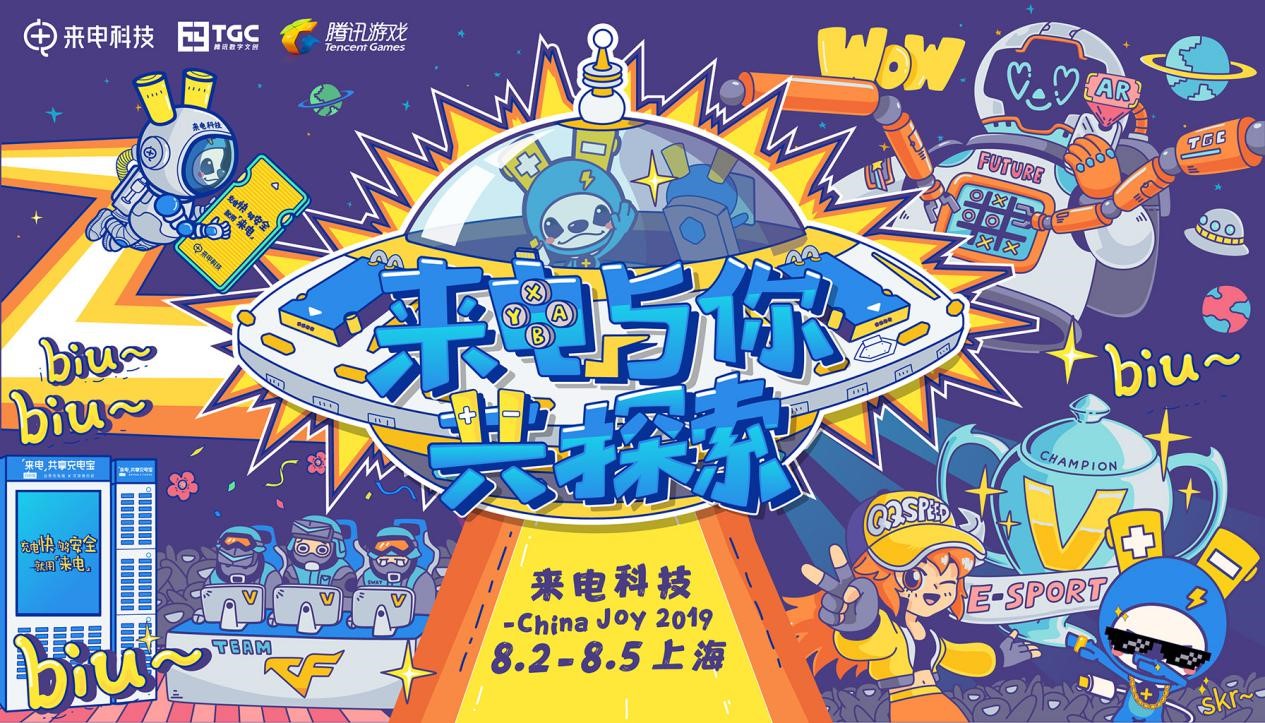 腾讯数字文创节腾讯数字文创节，文化创新与数字技术的完美融合
