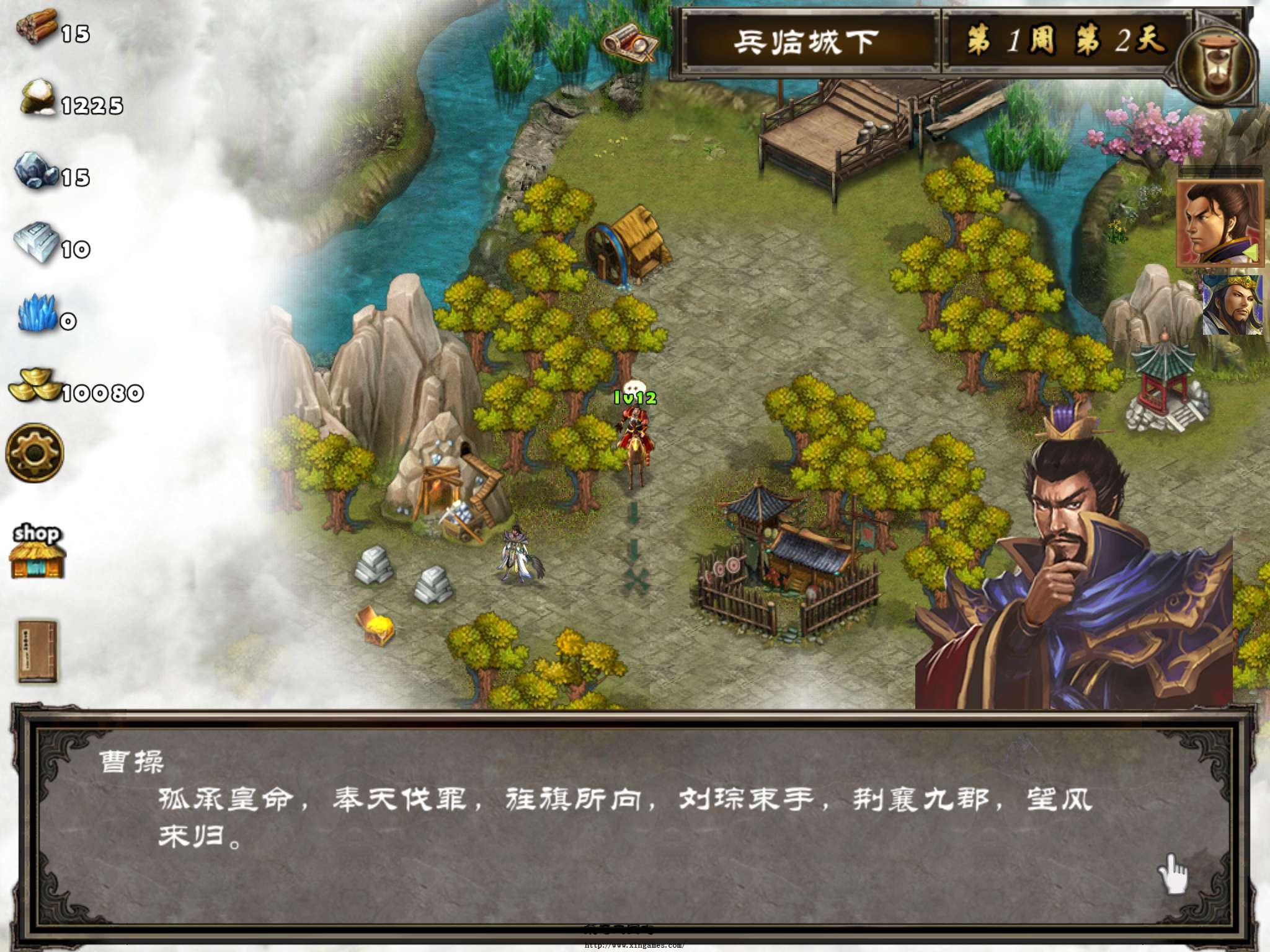 兵临城下新手任务兵临城下新手任务攻略-第3张图片