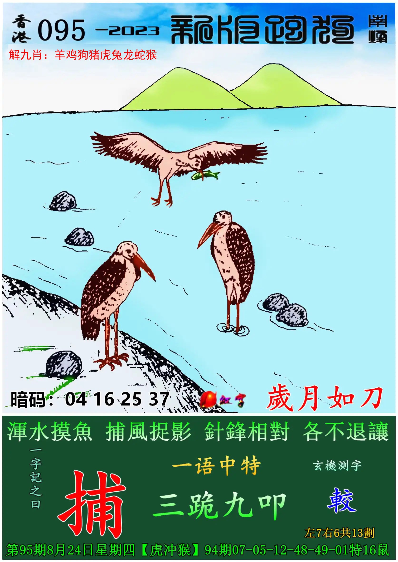 2023今晚澳门开奖结果是多少号码呢视频播放下载2023澳门今晚开奖结果揭晓