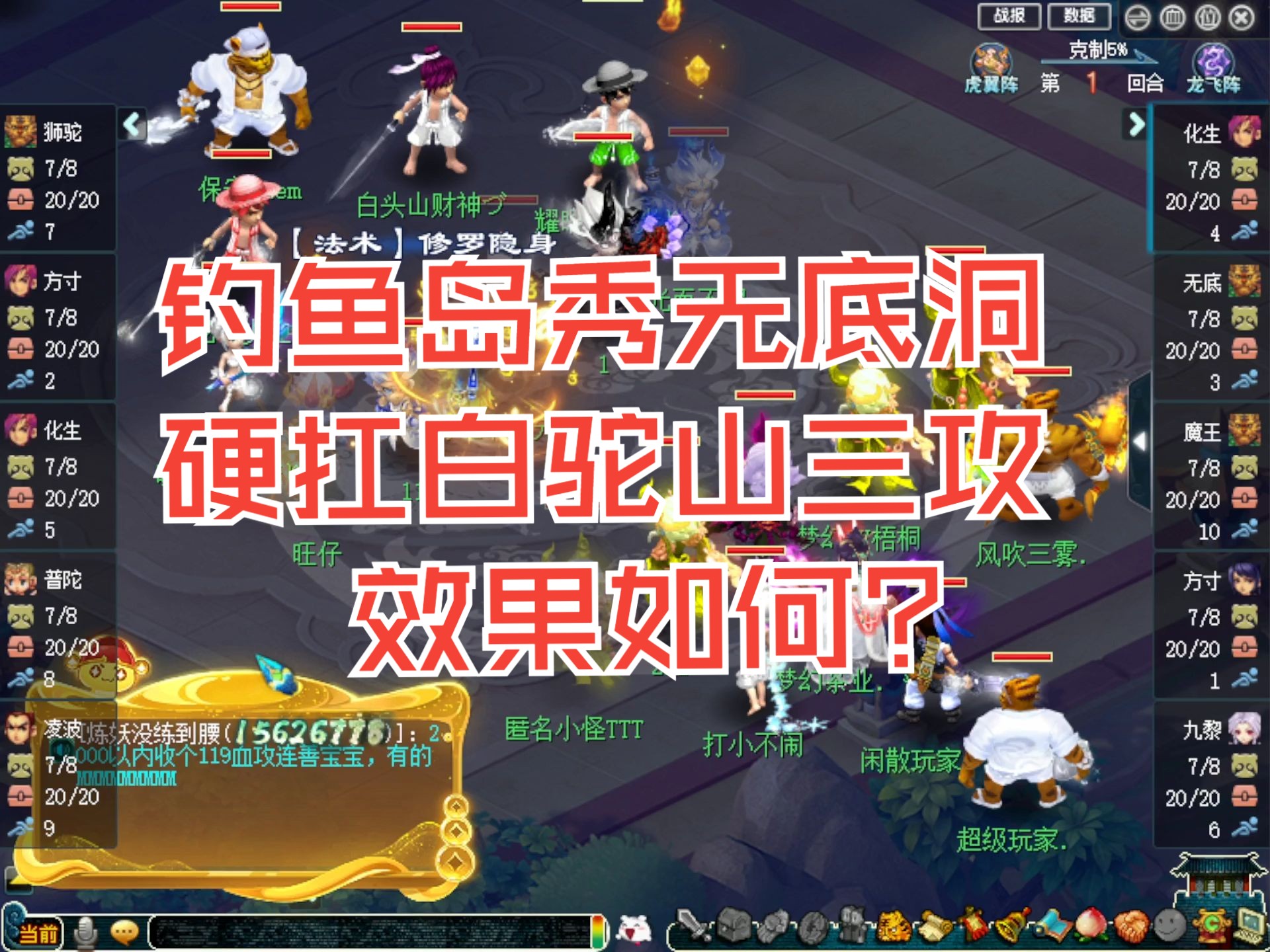 梦幻西游钓鱼攻略技巧梦幻西游钓鱼攻略-第1张图片