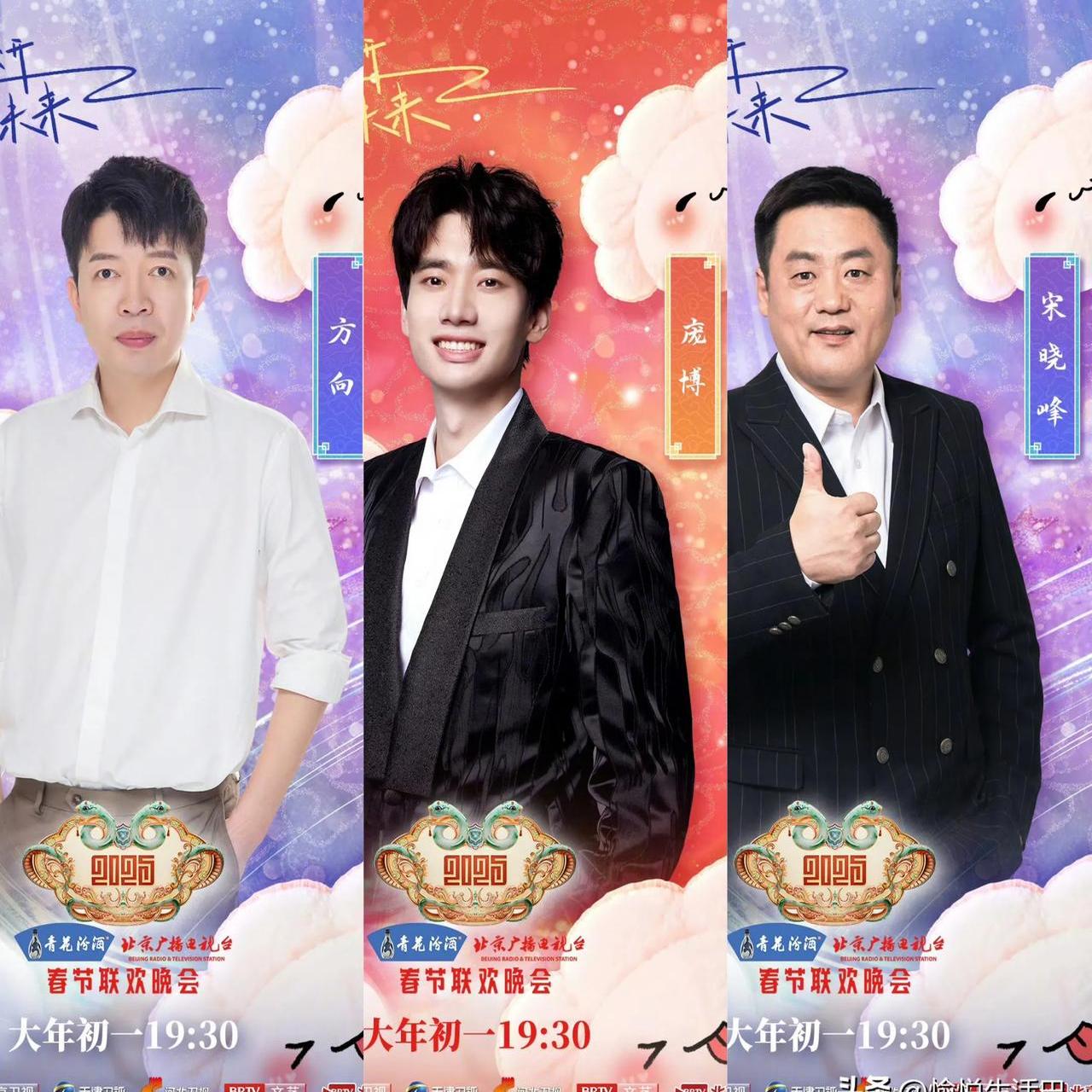 北京春晚2023年开播时间揭晓-第1张图片