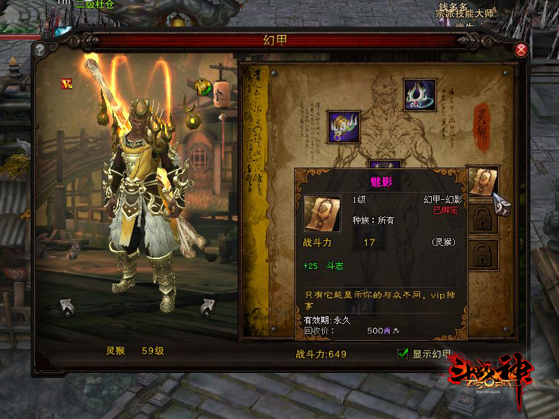 斗战神白骨洞三层斗战神白骨洞三层攻略-第2张图片