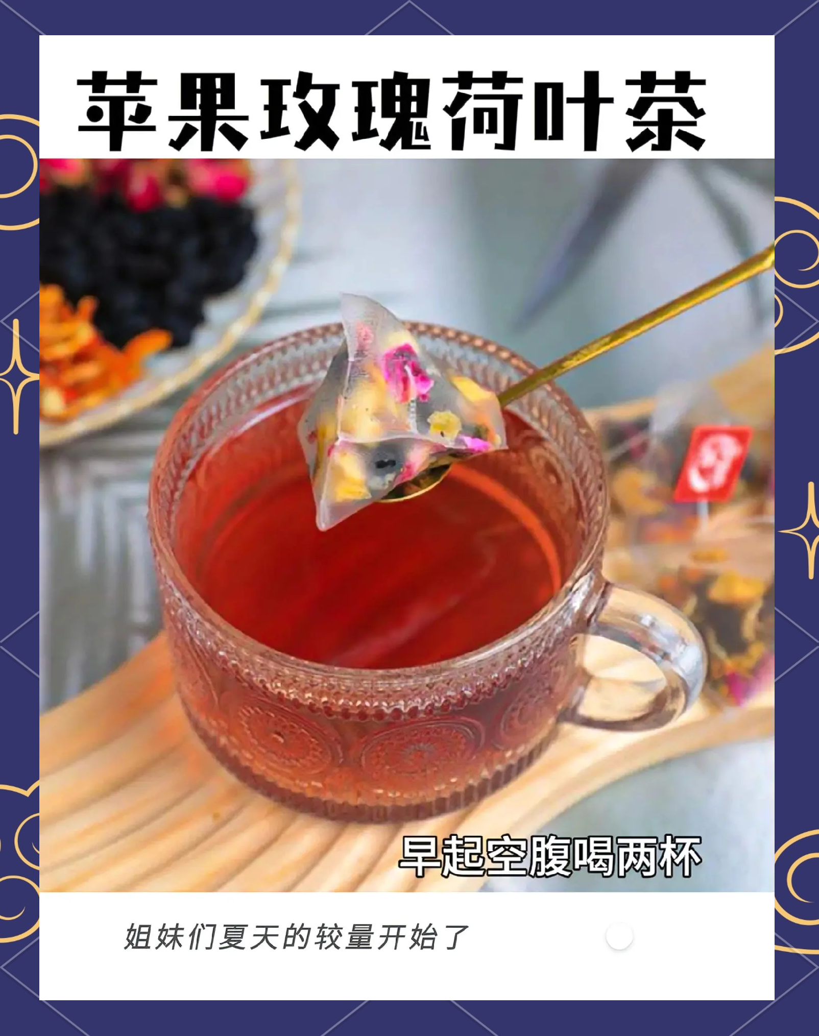 荷叶茶减肥效果好吗荷叶茶减肥效果显著