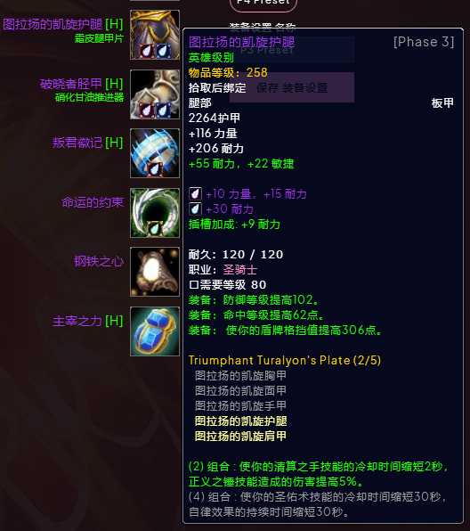 附魔最省钱1-450附魔最省钱攻略-第2张图片