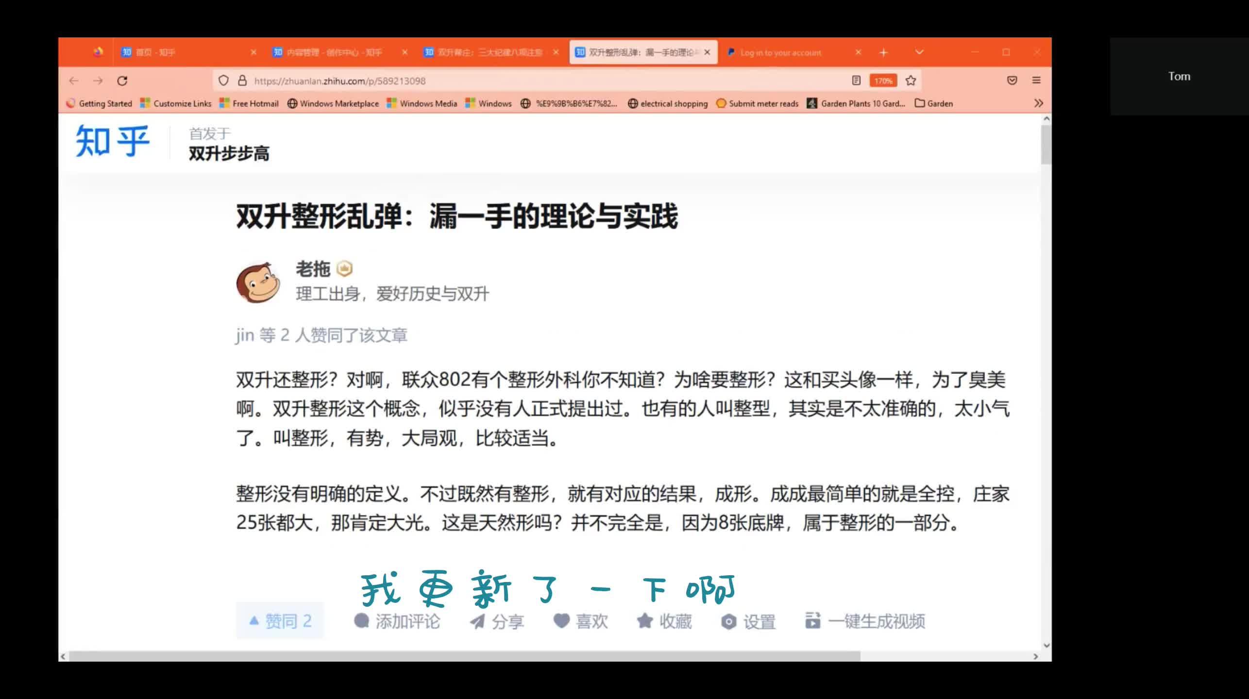 双升在线游戏双升在线游戏，探索游戏世界的无限可能-第2张图片