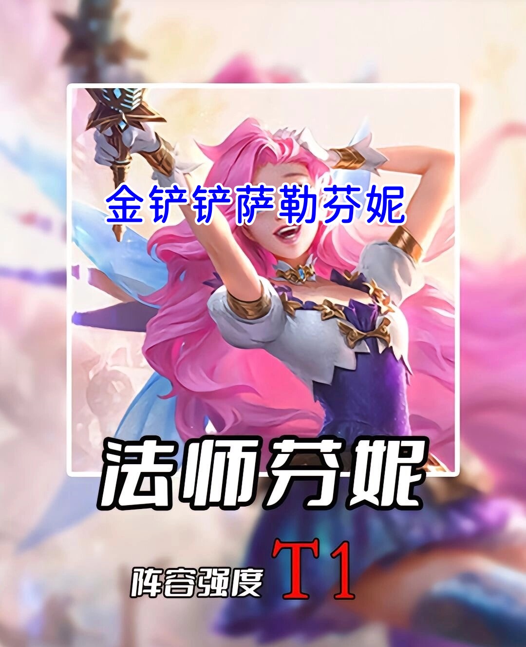 法师排行榜，顶尖法师的璀璨光芒-第1张图片
