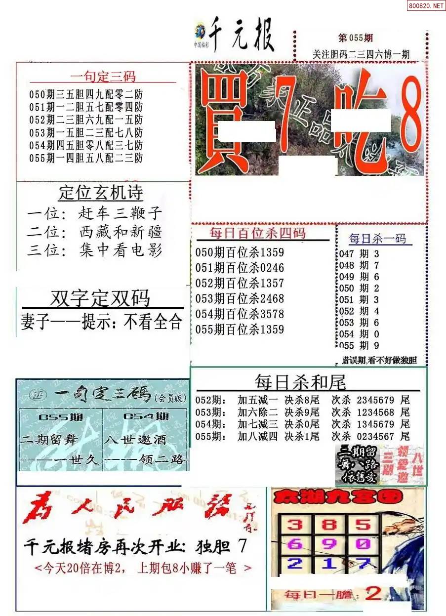 35图库大全免费资料图35图库大全-第3张图片
