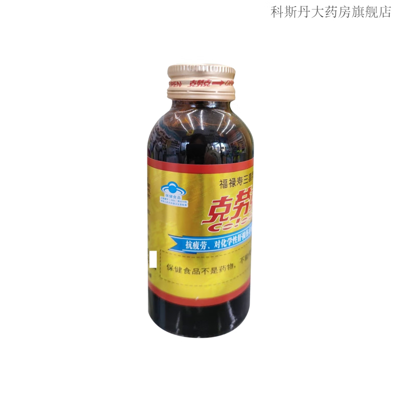 克劳克解酒效果好吗克劳克之我见-第2张图片