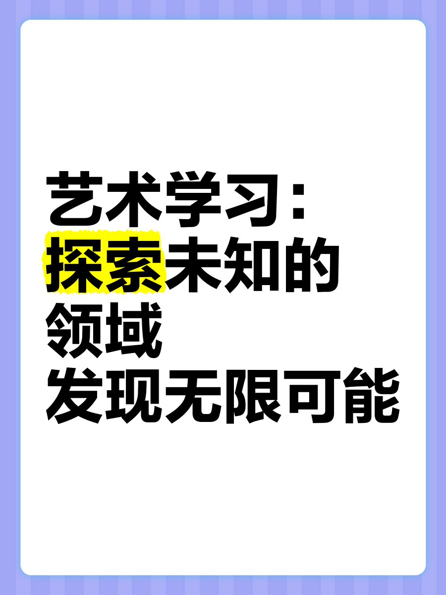 在线试听，探索音乐与艺术的无限可能