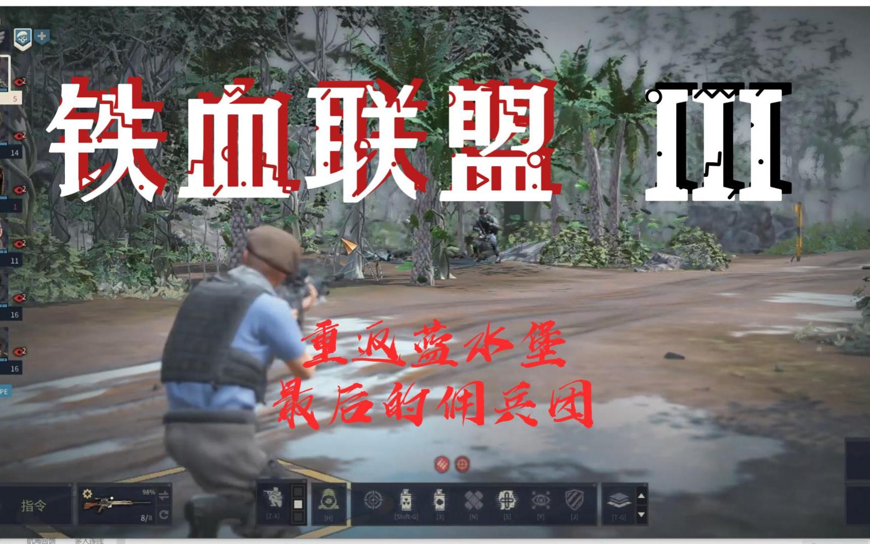 铁血联盟2秘籍铁血联盟2秘籍攻略