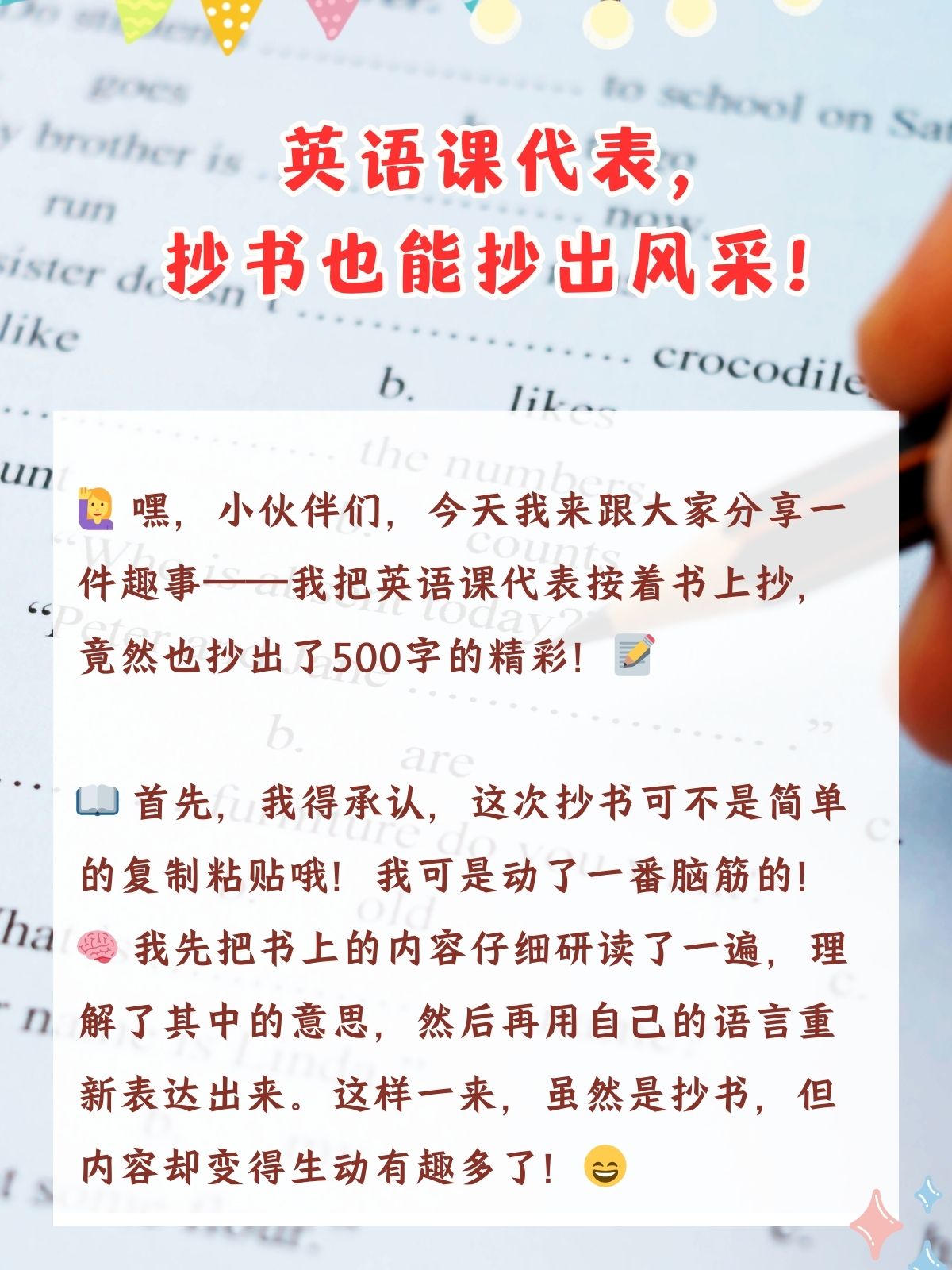教室英语课上用鸡插英语课代表教室中的英语课堂，鸡插与英语课代表-第1张图片