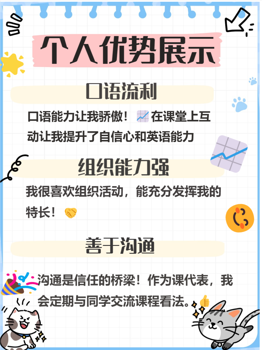 教室英语课上用鸡插英语课代表教室中的英语课堂，鸡插与英语课代表-第3张图片