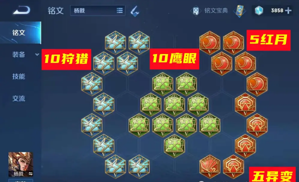 新版寒冰出装攻略-第1张图片