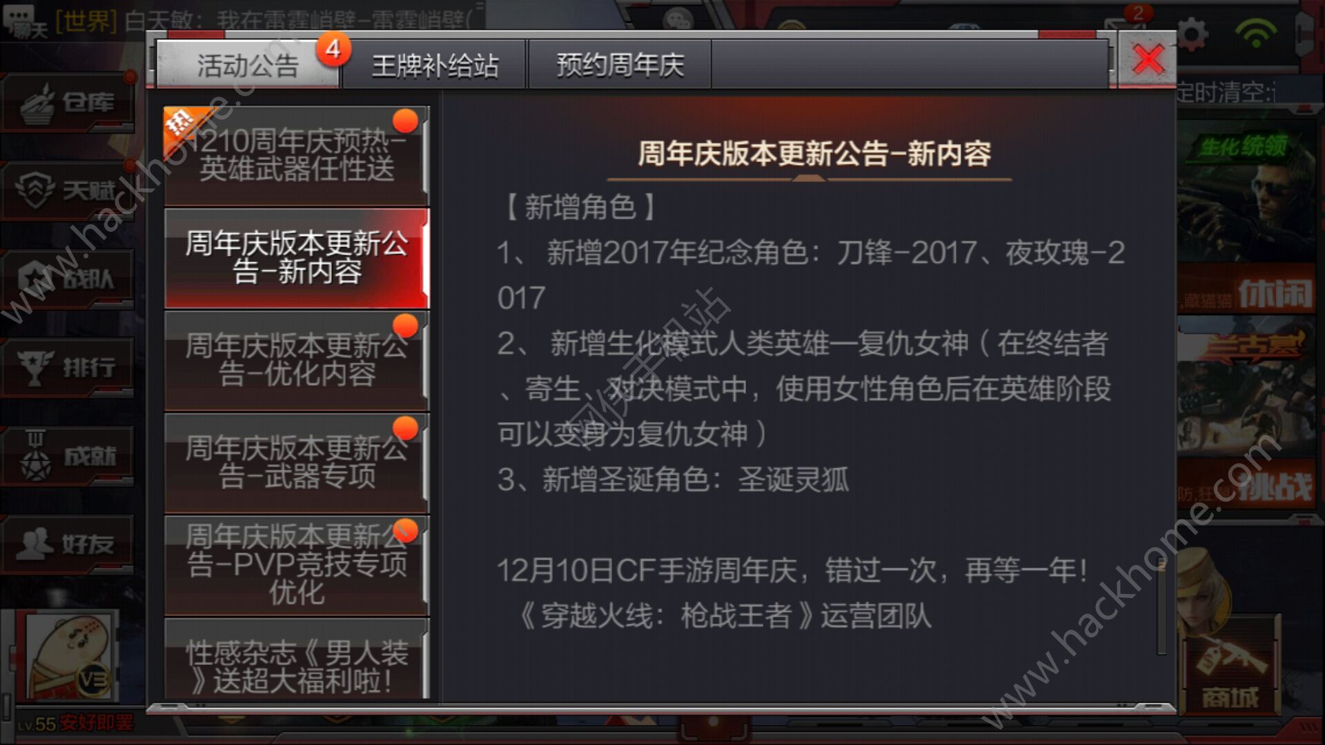 2020年12月13日游戏停服12月6日全游戏停服公告