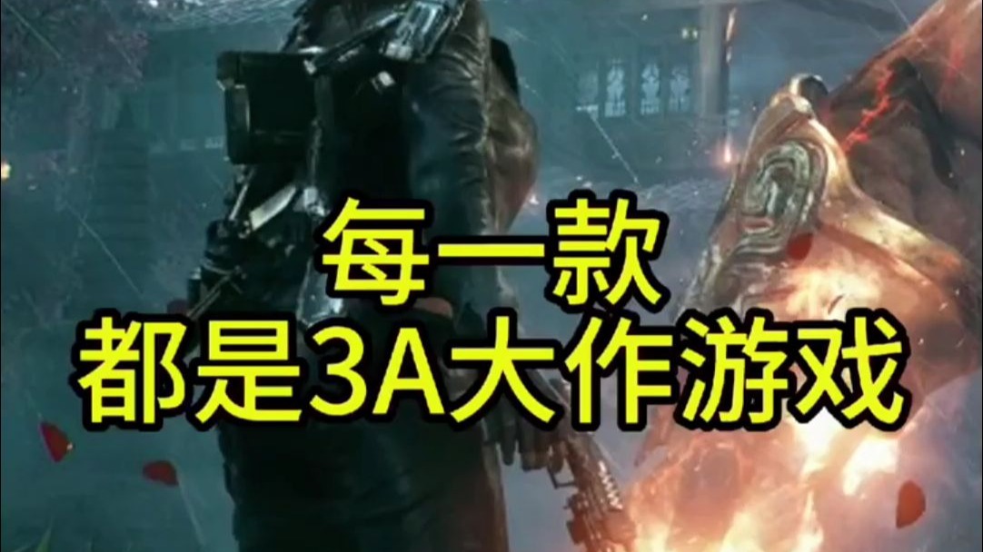 最新电脑单机游戏排行榜最新电脑单机游戏推荐