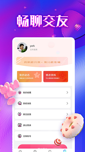 沈阳024聊天室，畅聊情感与生活的温馨港湾-第1张图片