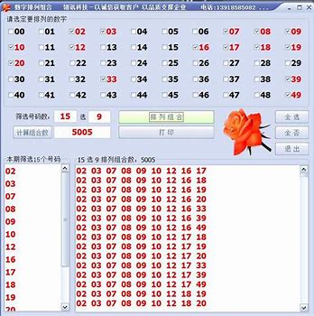 澳门一肖一码免费公开-第2张图片