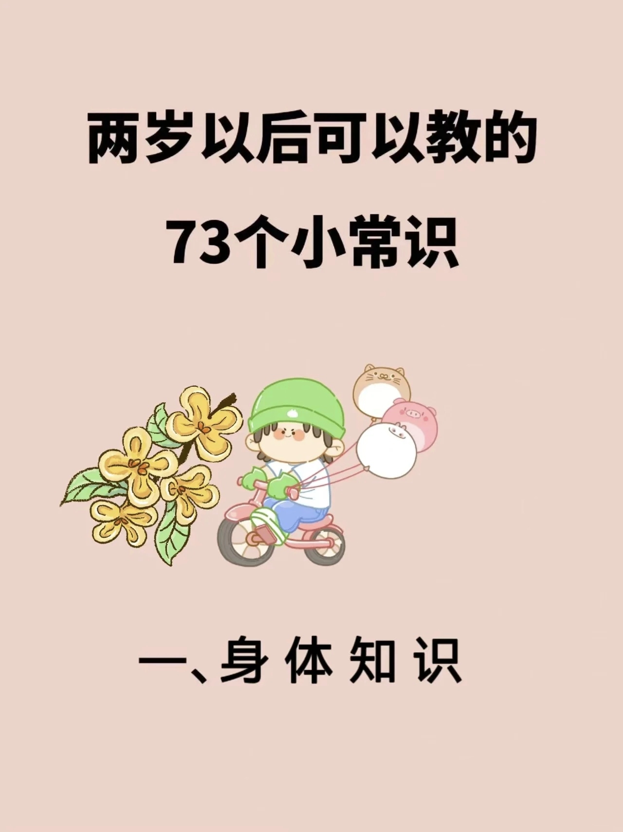 宝宝对准自己慢慢动-第2张图片