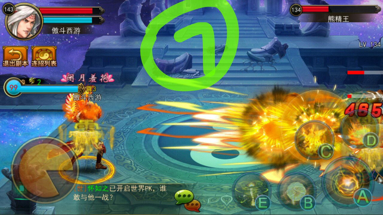 横扫西游手游横扫西游，西游世界的全新篇章-第2张图片