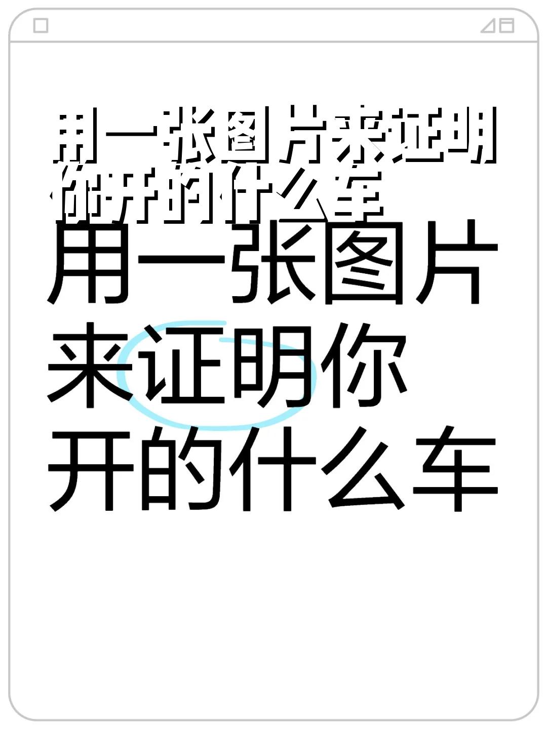 汽车标志连连看免费版汽车标志连连看-第2张图片