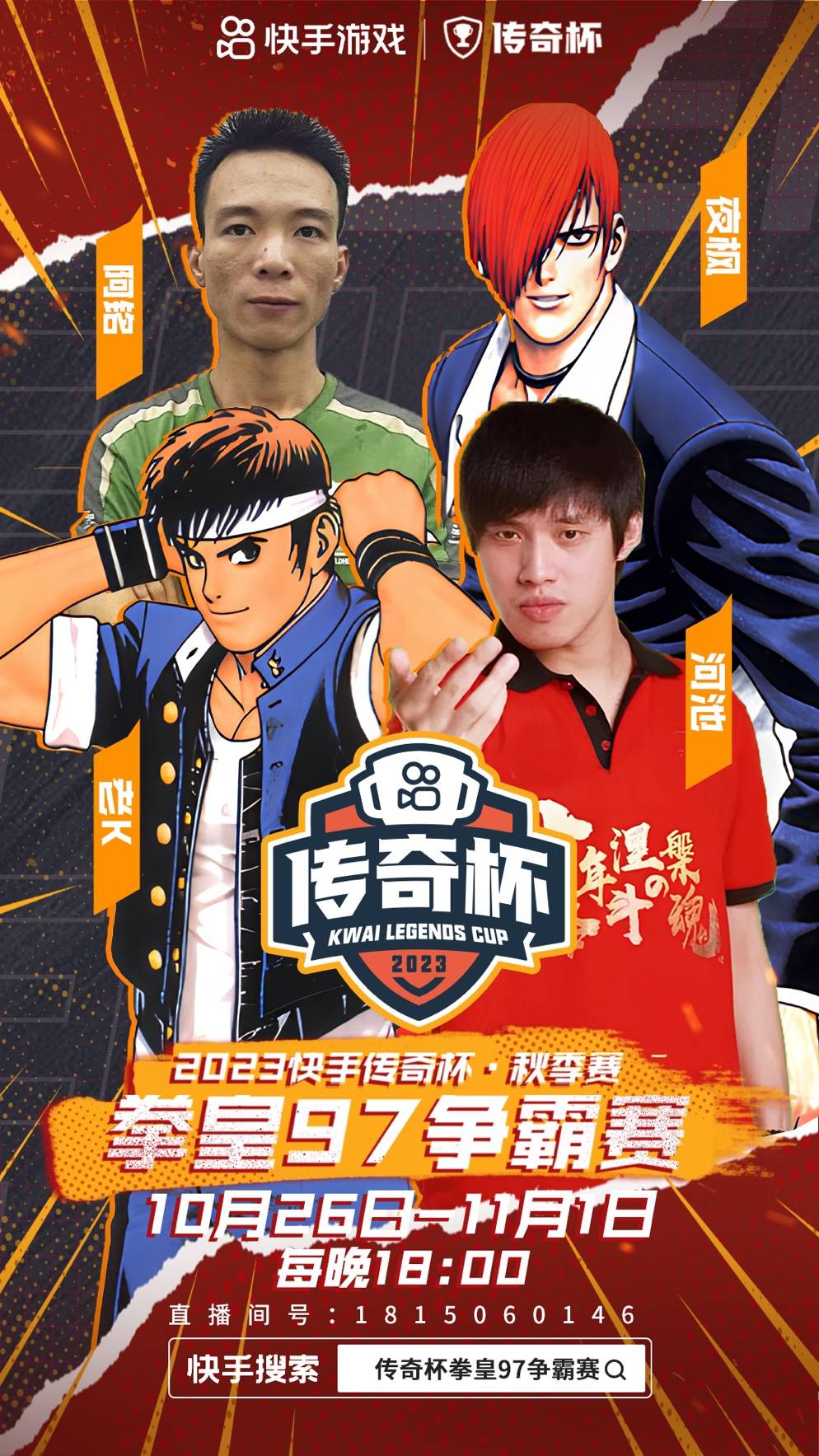 拳皇97风云再起plus，热血重燃的经典之战