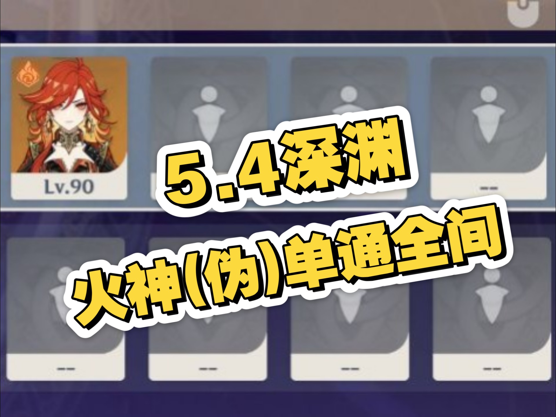 业原火吃不吃御魂加成关键词，业原火