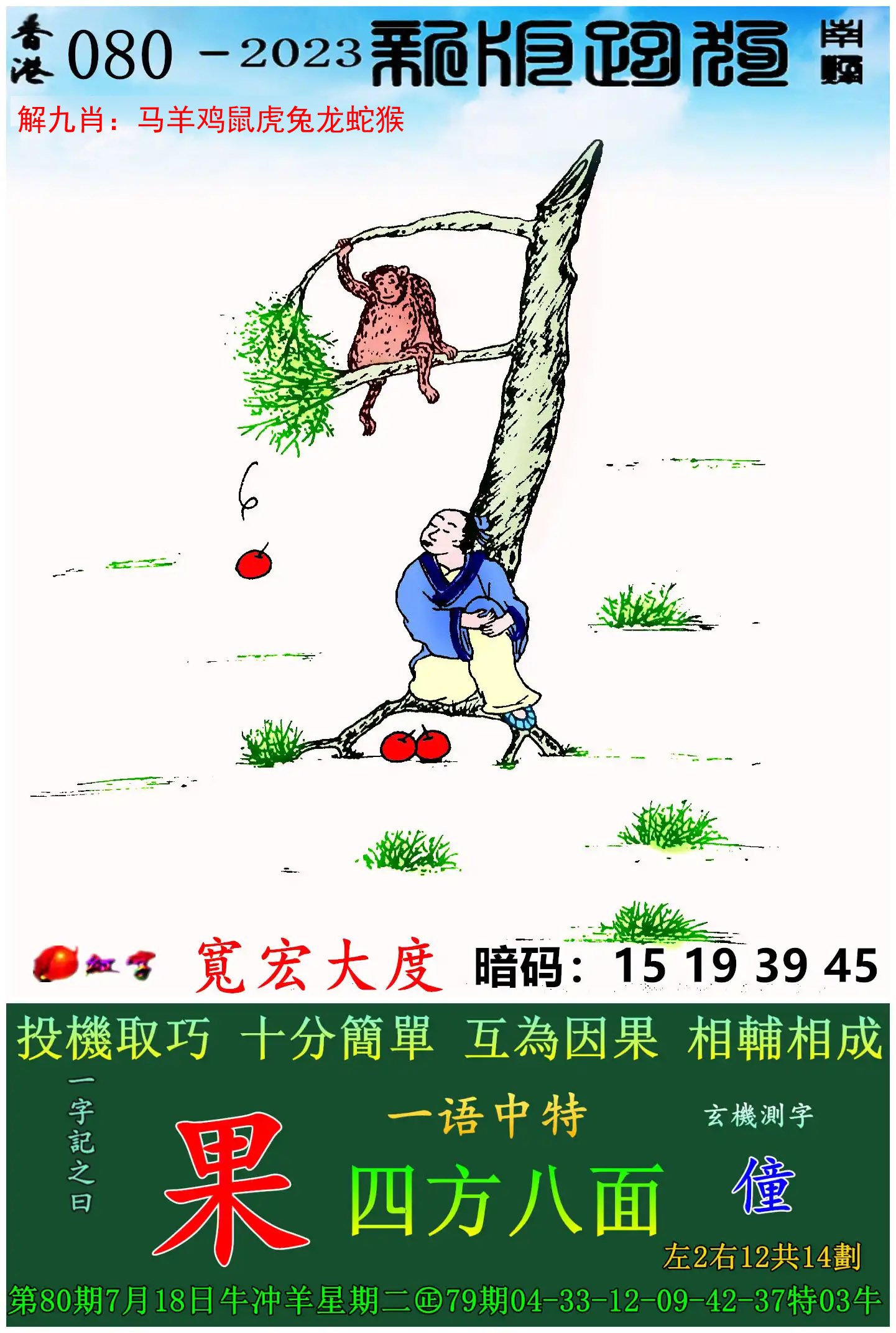 跑狗报