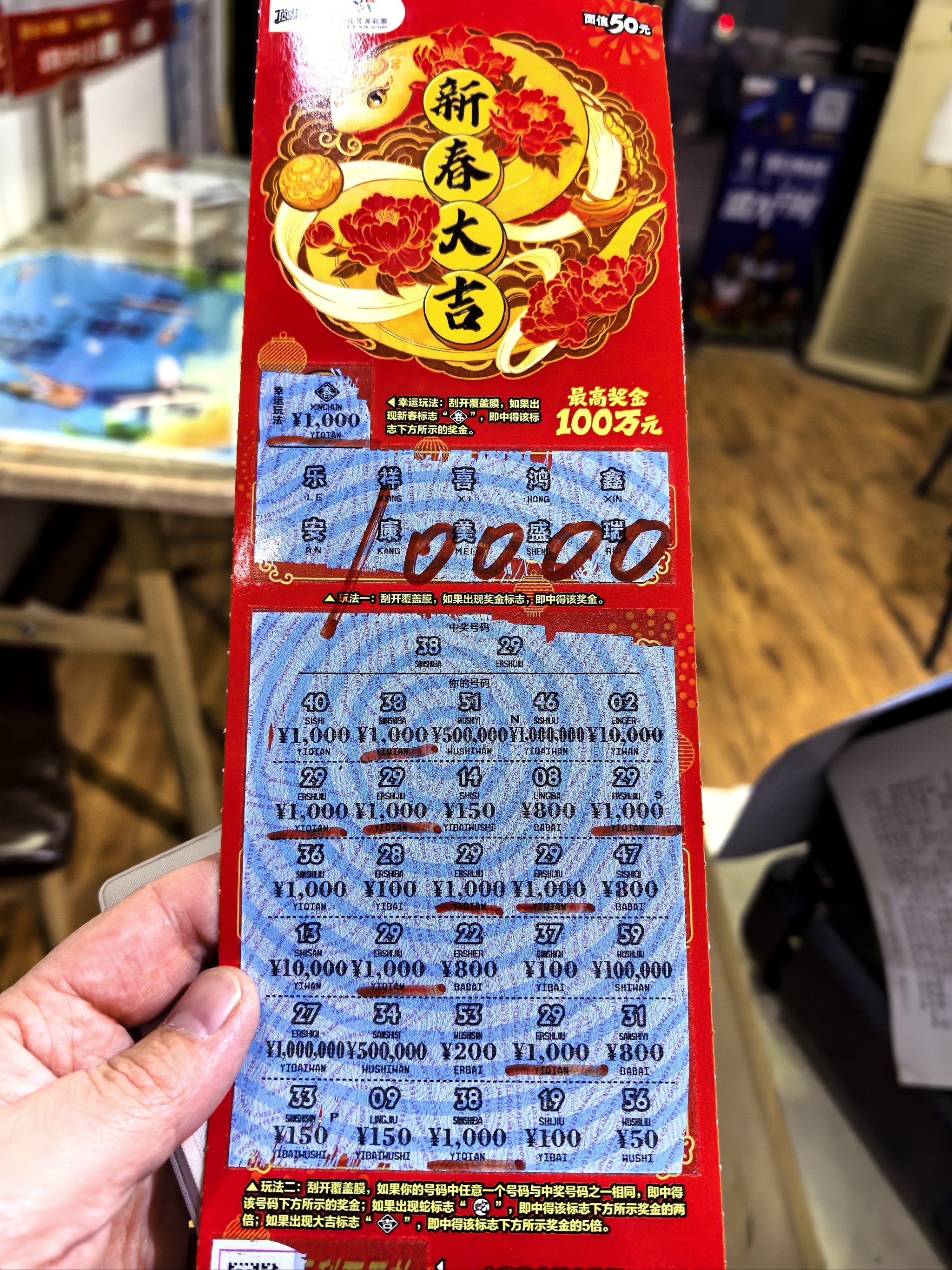 最新福利彩票中奖号最新福利彩票中奖号揭晓，幸运降临的号码-第3张图片