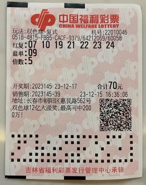 最新福利彩票中奖号最新福利彩票中奖号揭晓，幸运降临的号码