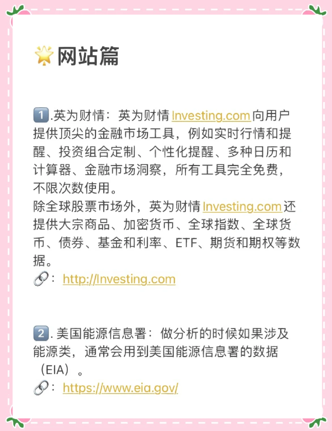 免费的行情软件app网站免费的行情软件APP网站推荐-第2张图片