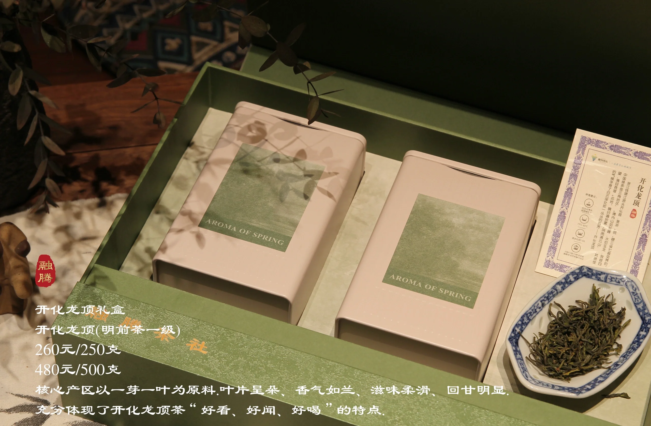 开化龙顶开化龙顶，品味独特的茶文化-第2张图片