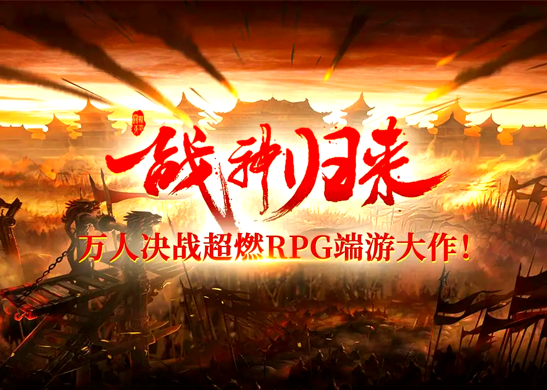 战神联盟游戏战神联盟游戏，热血传奇的冒险之旅-第3张图片