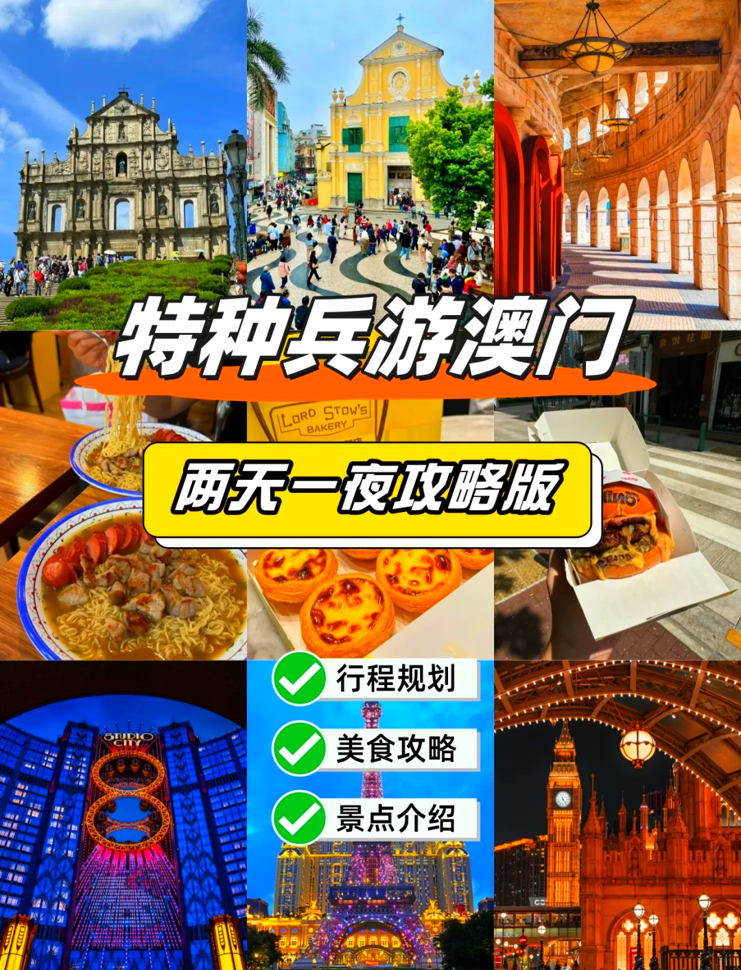 4949澳门免费资料大全特色澳门免费资料大全，探秘特色与资源-第2张图片