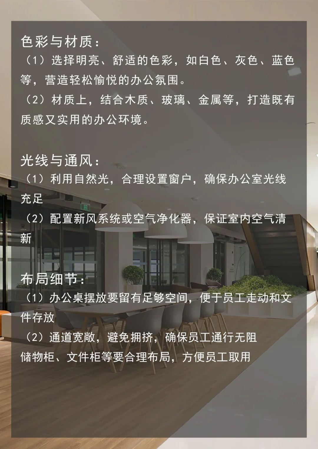 办公室装修常识办公室装修常识与实用指南-第1张图片