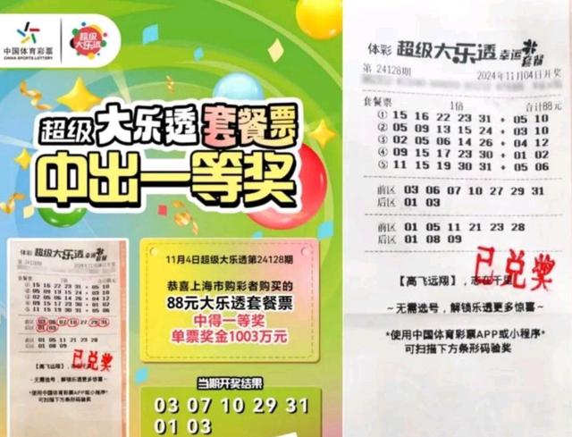 今日大乐透开奖号码揭晓