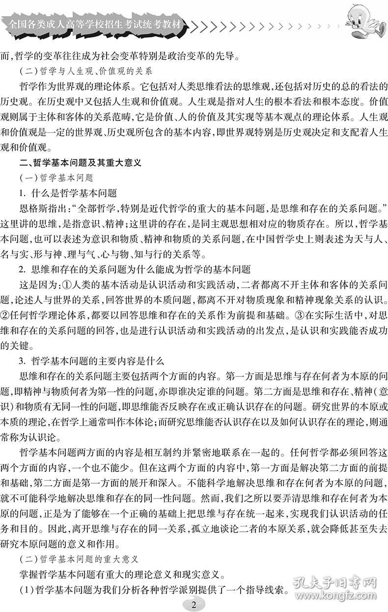 成人新闻，揭示社会现象与思考-第2张图片